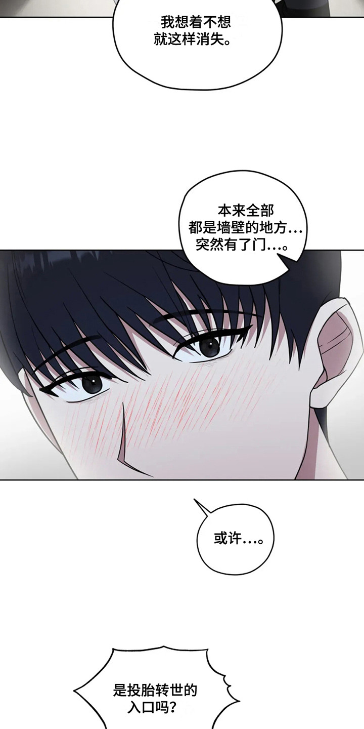 幽灵情书片段漫画,第22话2图