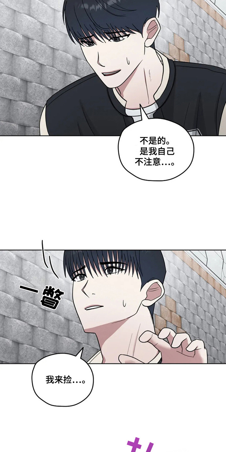 幽灵情书片段漫画,第24话2图
