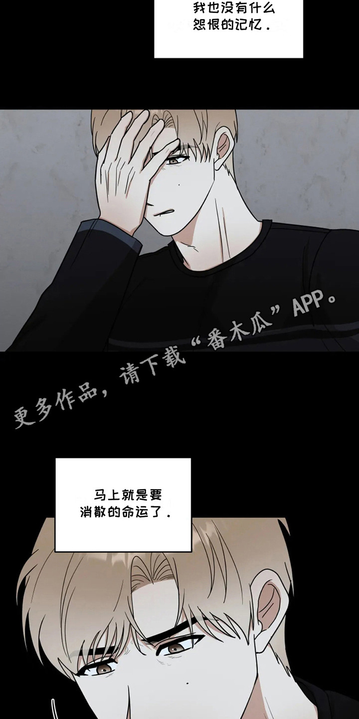 幽灵火花漫画,第20话1图