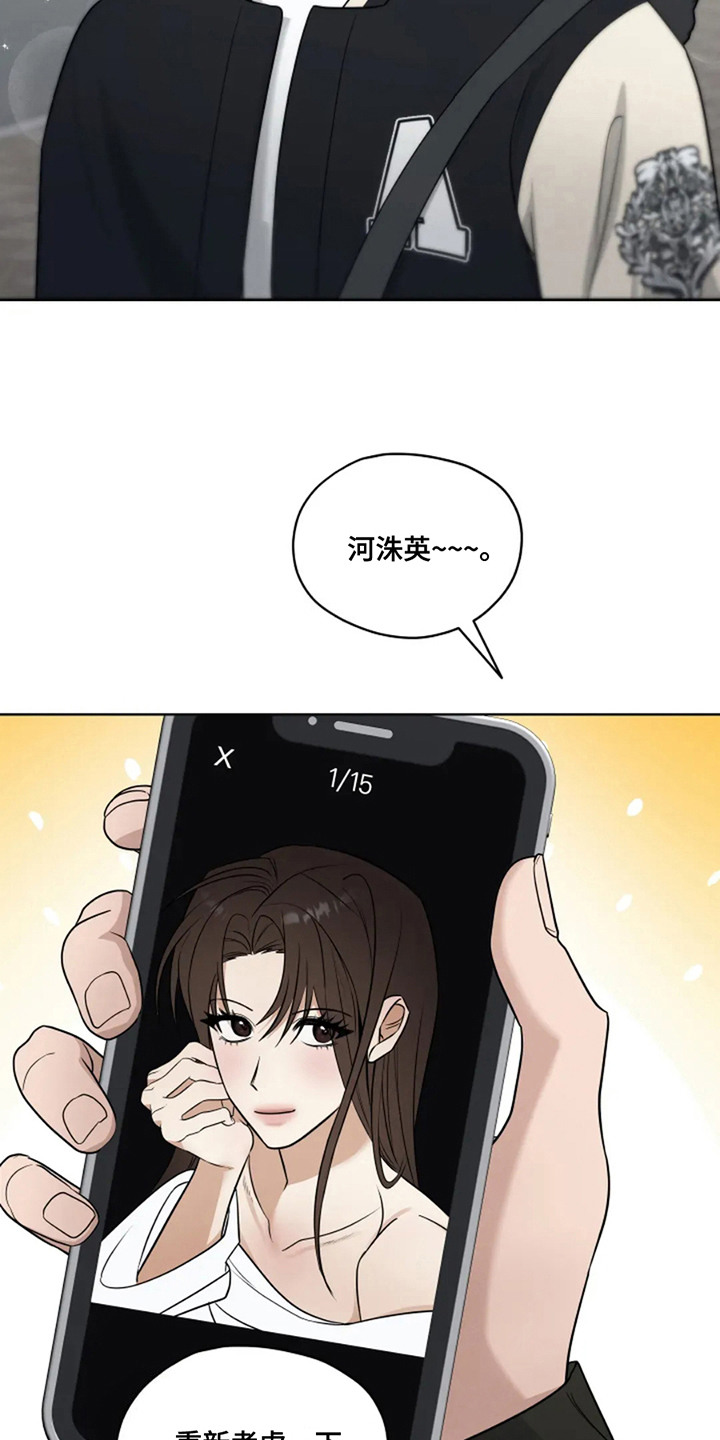 幽灵情书片段漫画,第24话1图