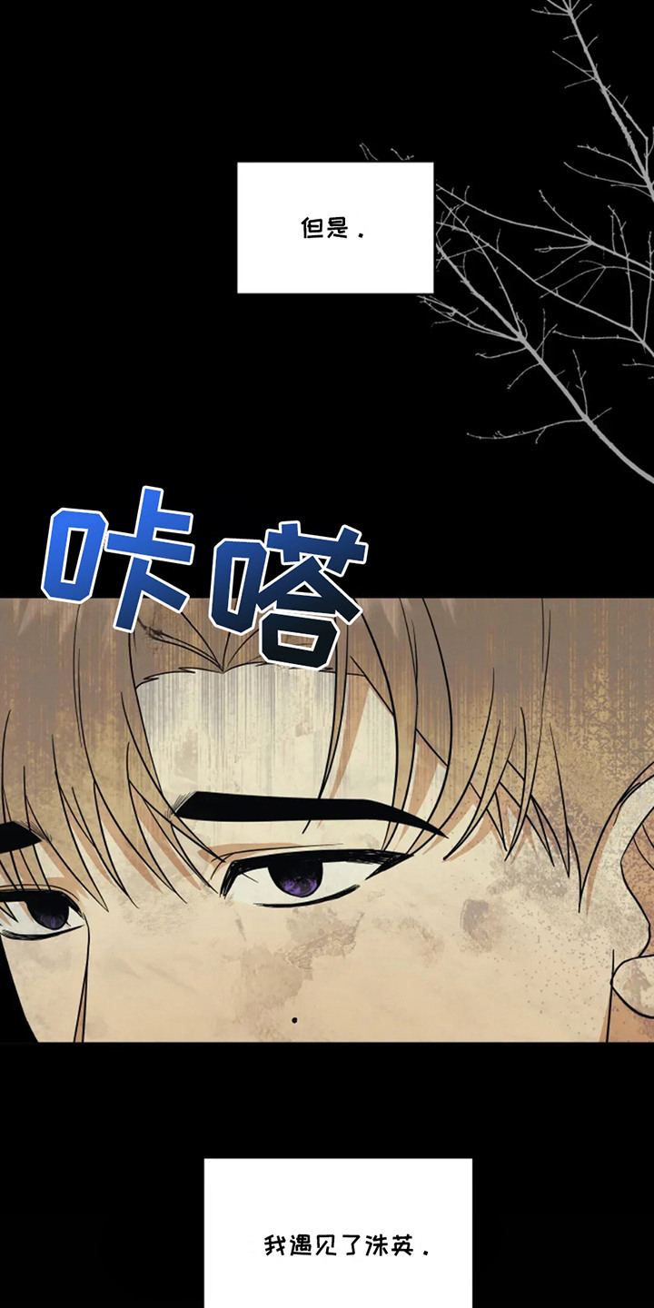幽灵情书片段漫画,第21话1图