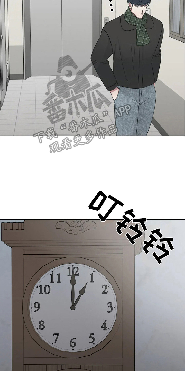 幽灵情书片段漫画,第20话1图
