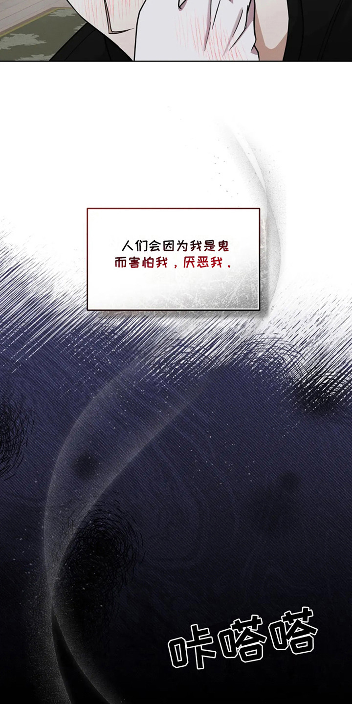 幽灵情书片段漫画,第21话1图