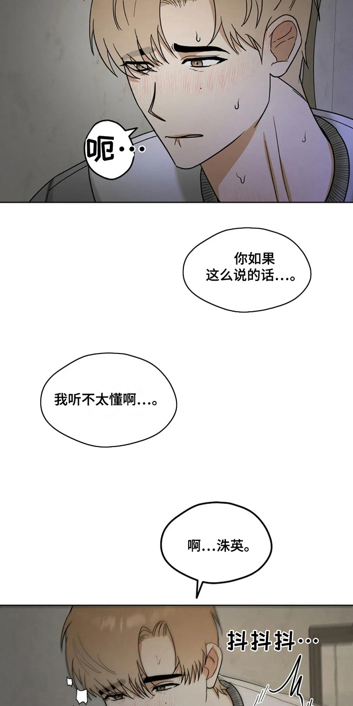 幽灵情书片段漫画,第13话1图