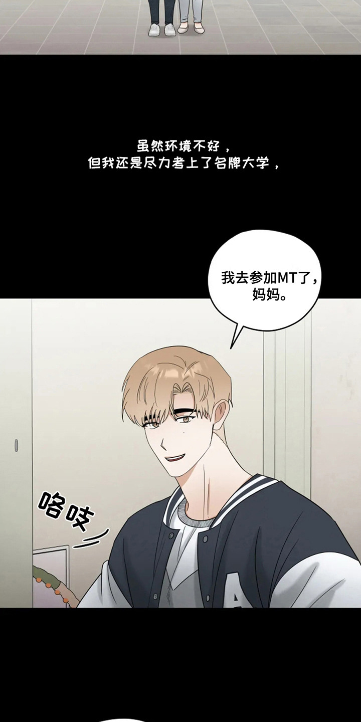 幽灵火花漫画,第15话1图