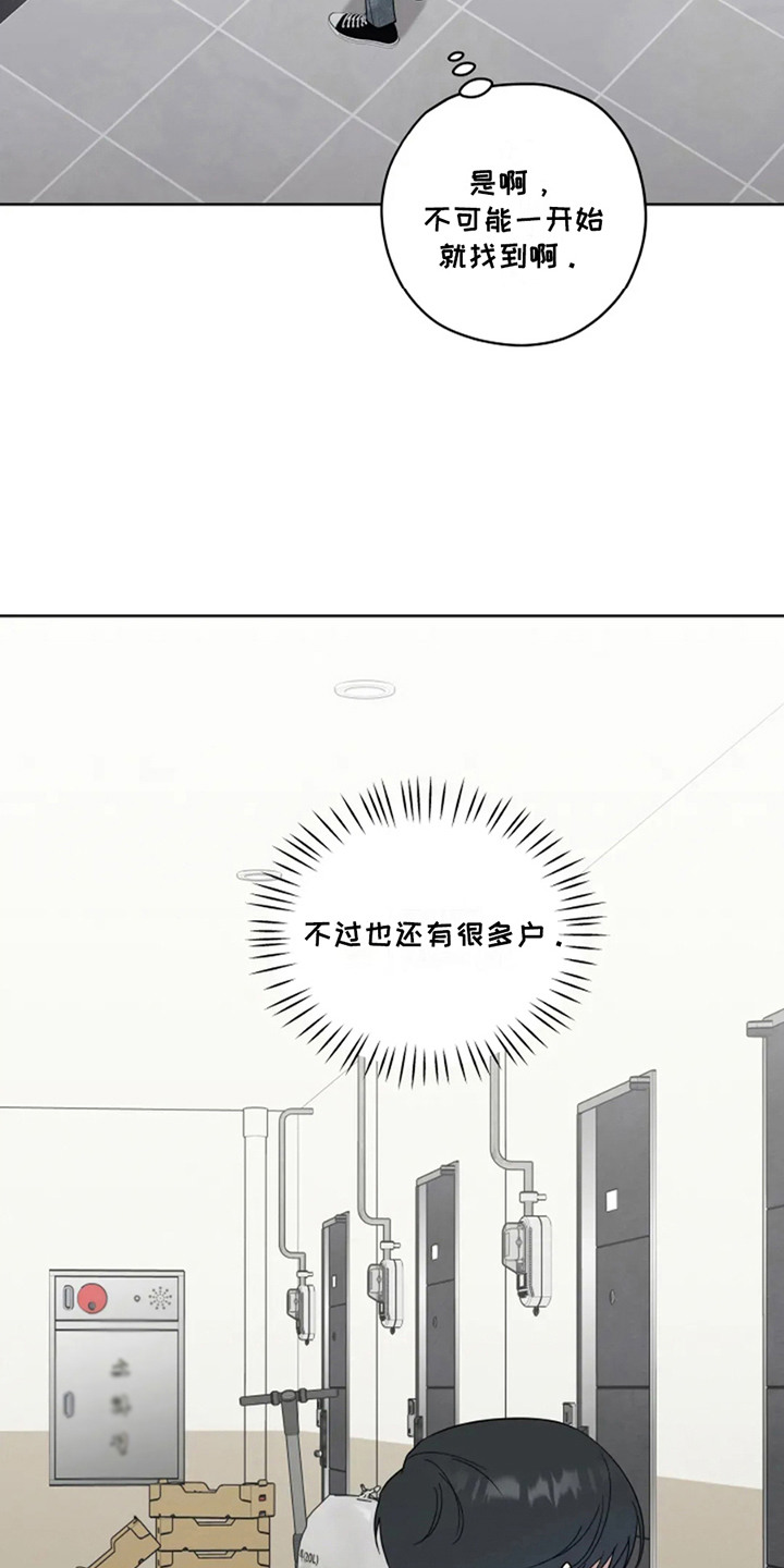 幽灵火花漫画,第18话1图