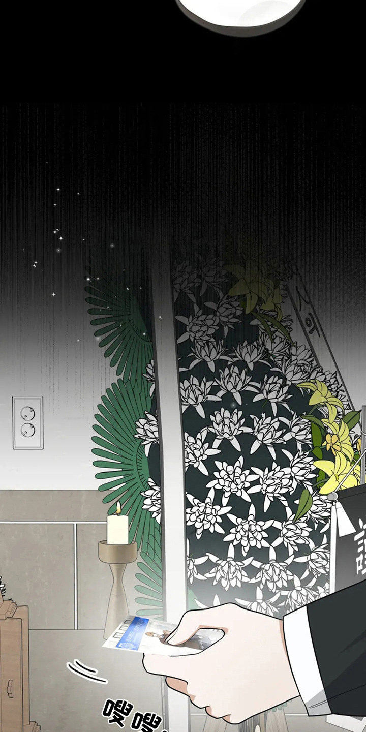 幽灵情书片段漫画,第23话1图