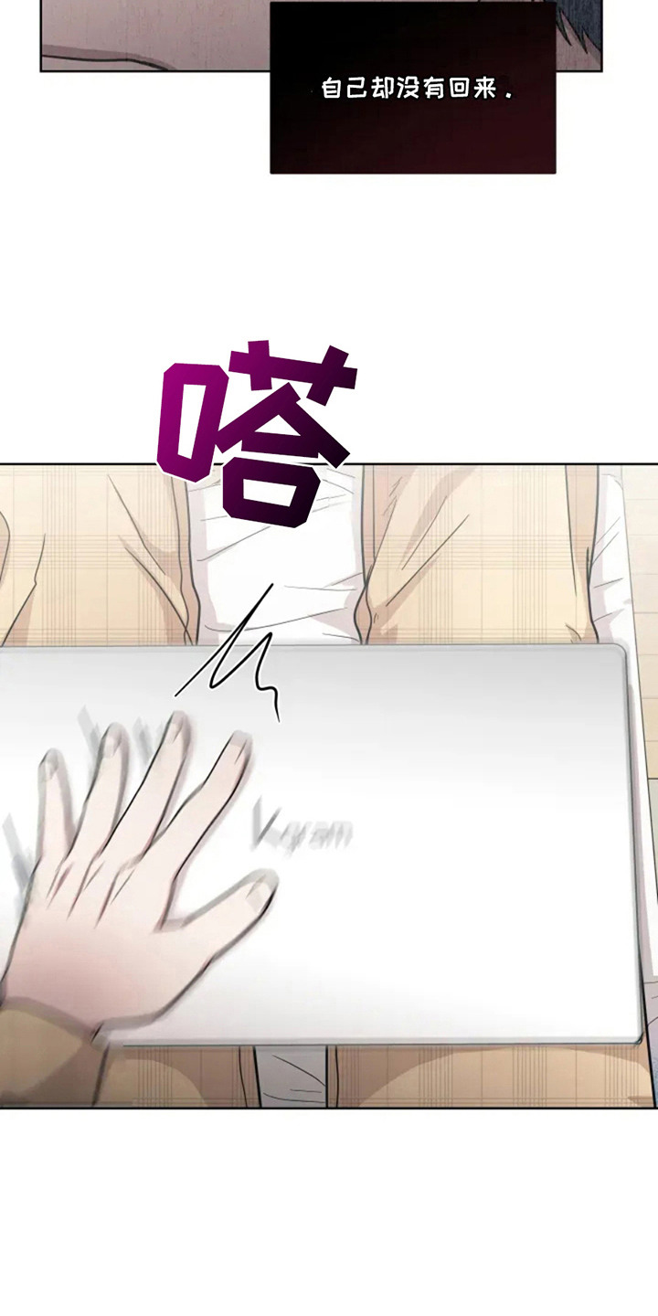 幽灵情书片段漫画,第9话1图
