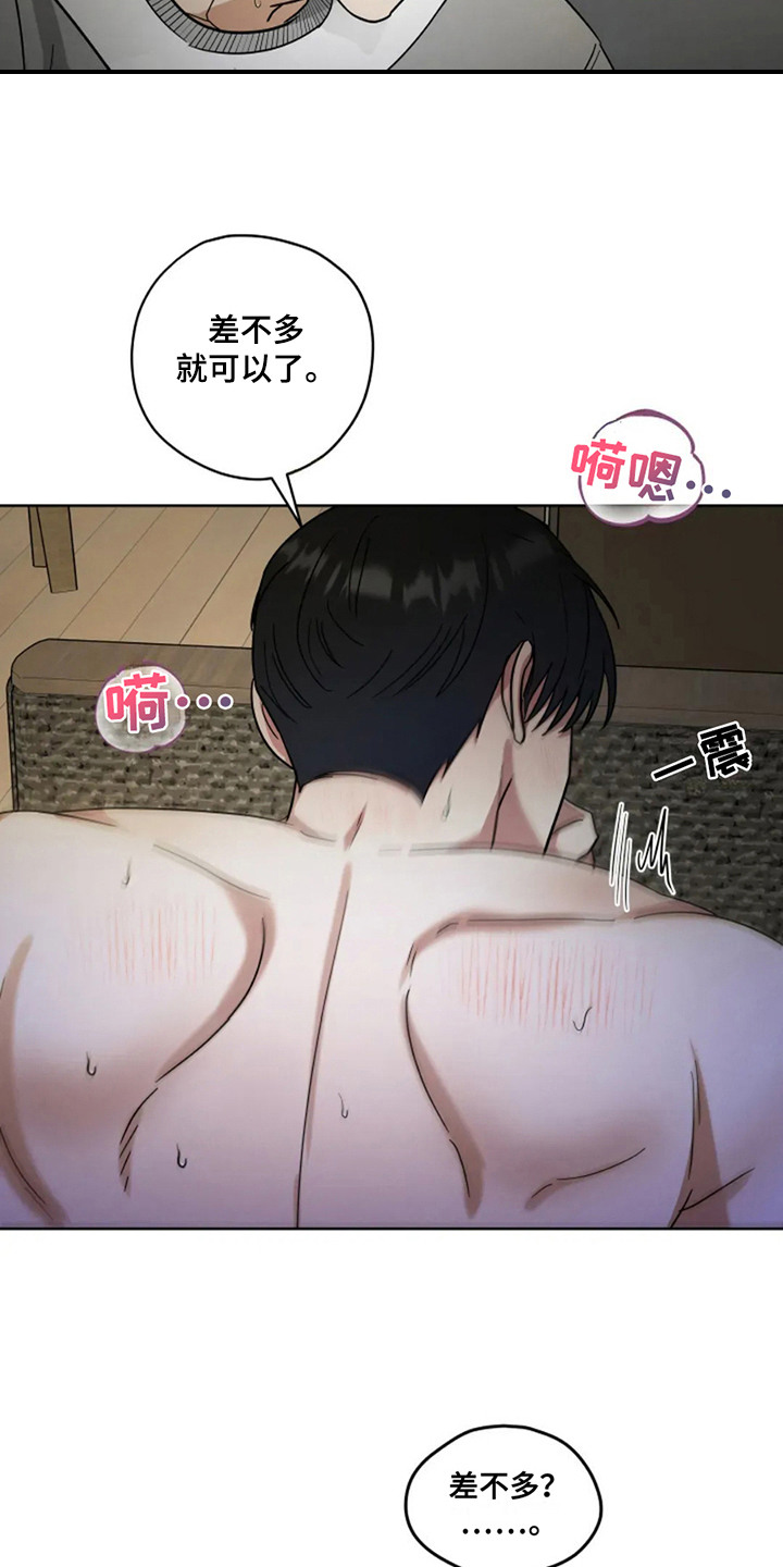 幽灵情书片段漫画,第13话1图