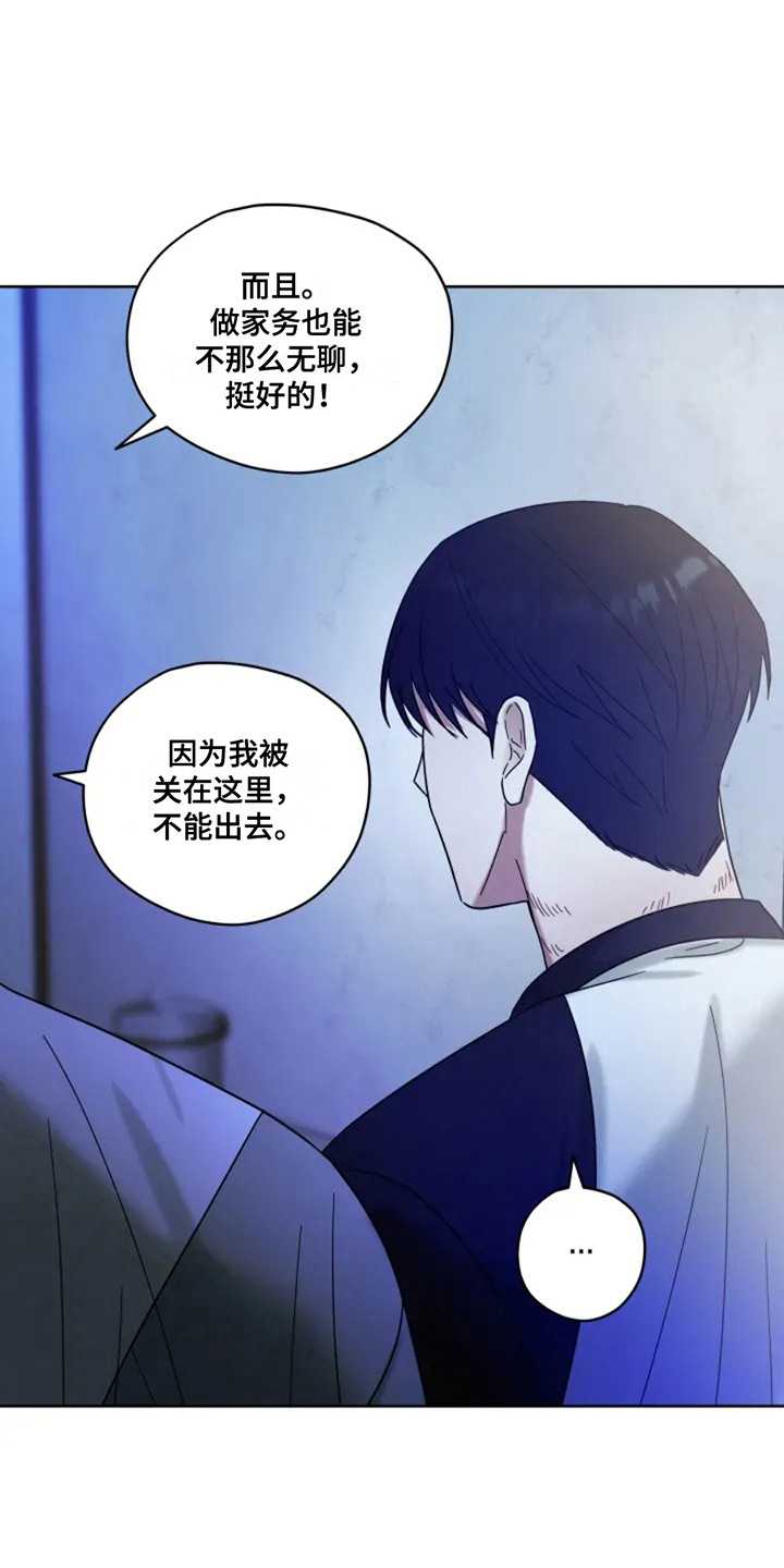 幽灵情书免费观看漫画,第6话1图