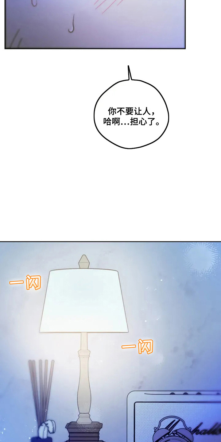 幽灵情书片段漫画,第5话1图