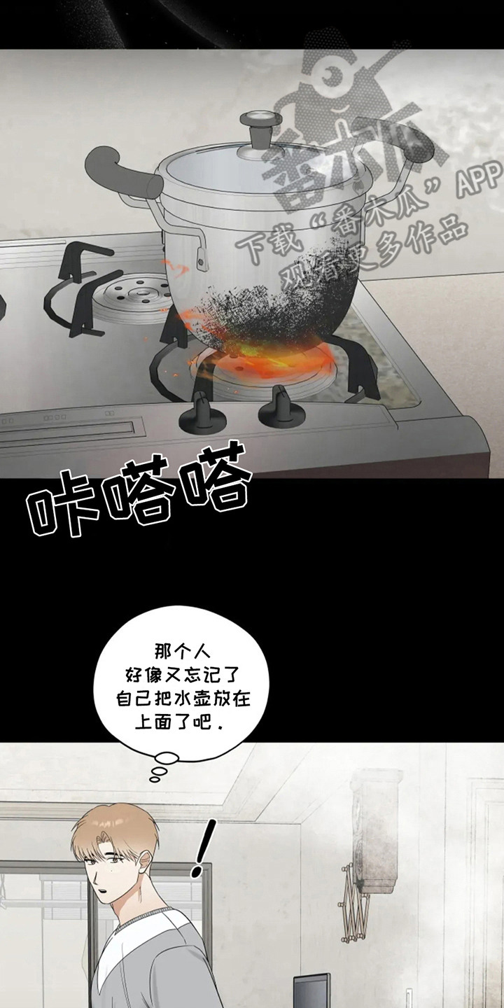 幽灵情书片段漫画,第21话2图
