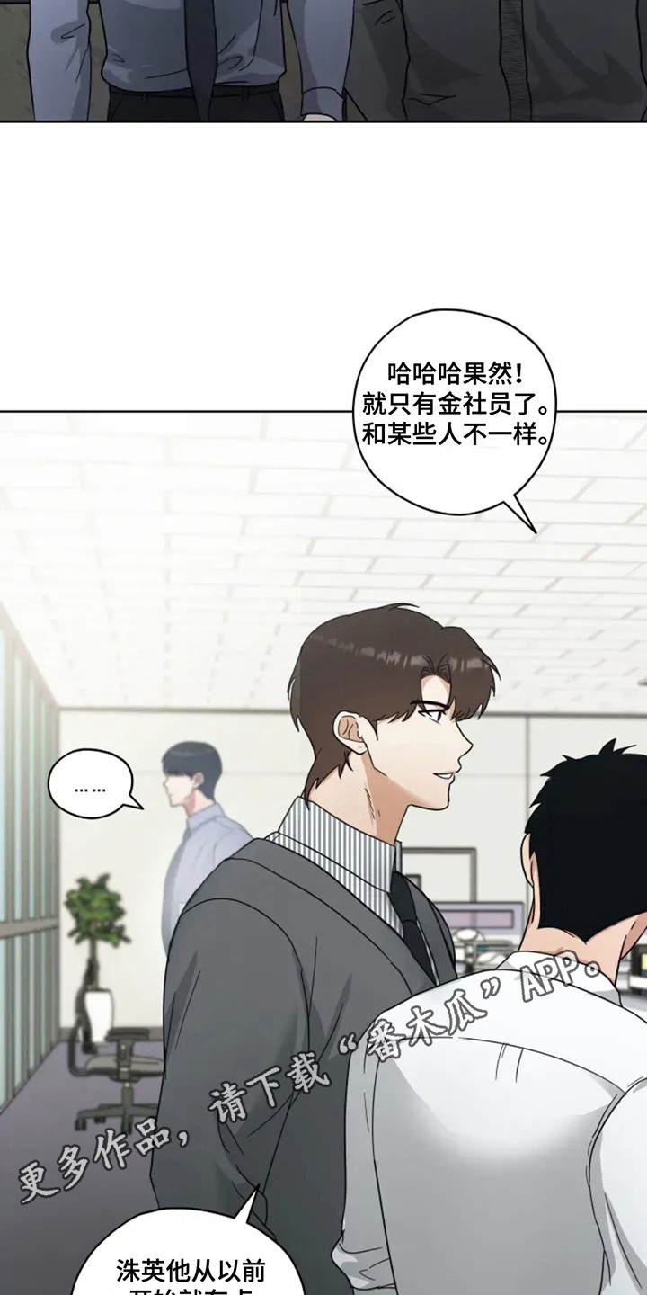 幽灵火花漫画,第8话1图