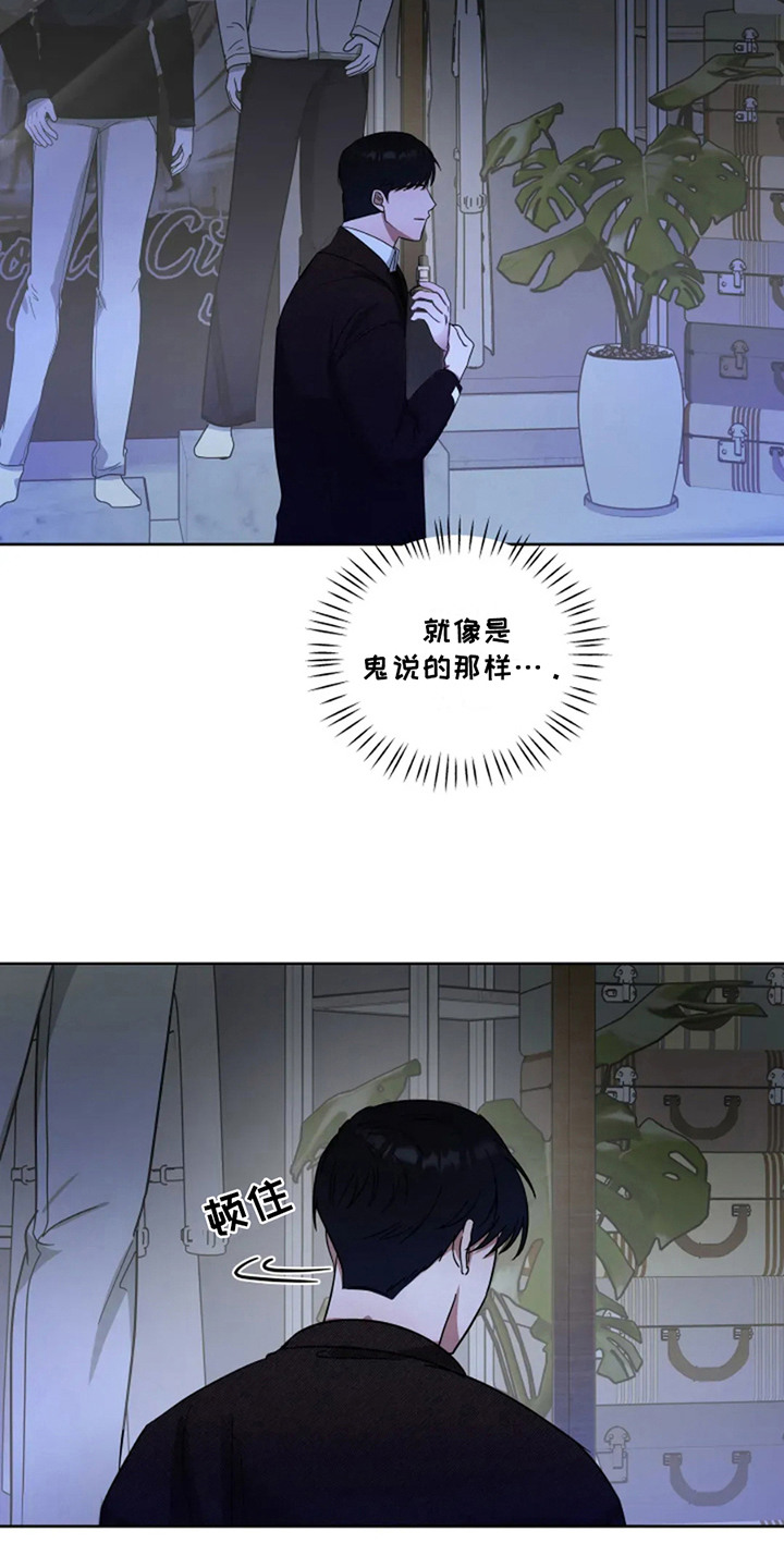 幽灵情书片段漫画,第11话2图
