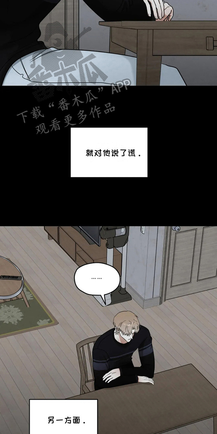 幽灵火花漫画,第20话2图
