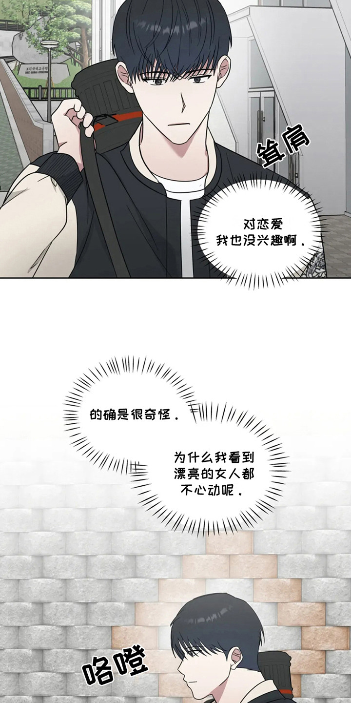 幽灵情书片段漫画,第24话2图