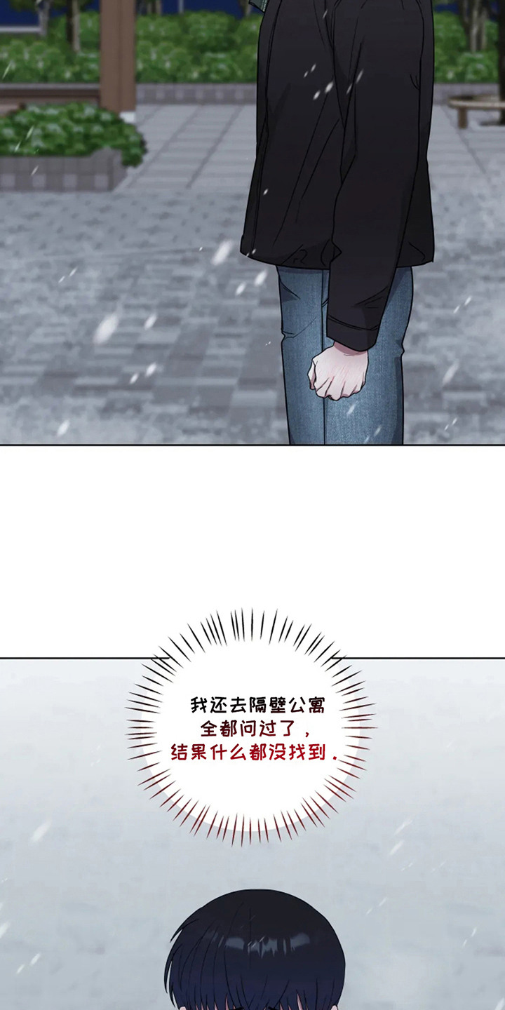 幽灵情书片段漫画,第19话1图