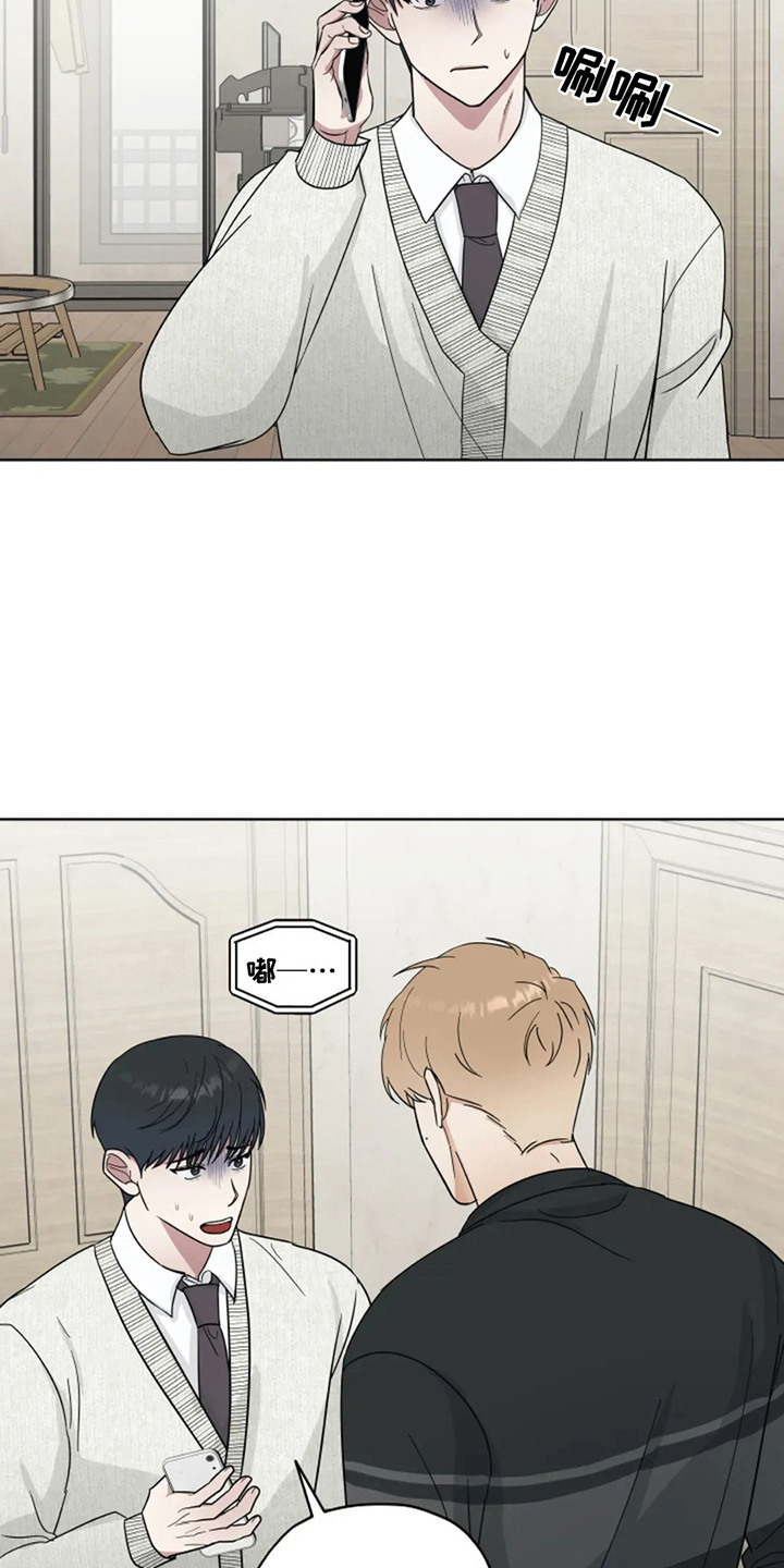 幽灵情书片段漫画,第17话1图