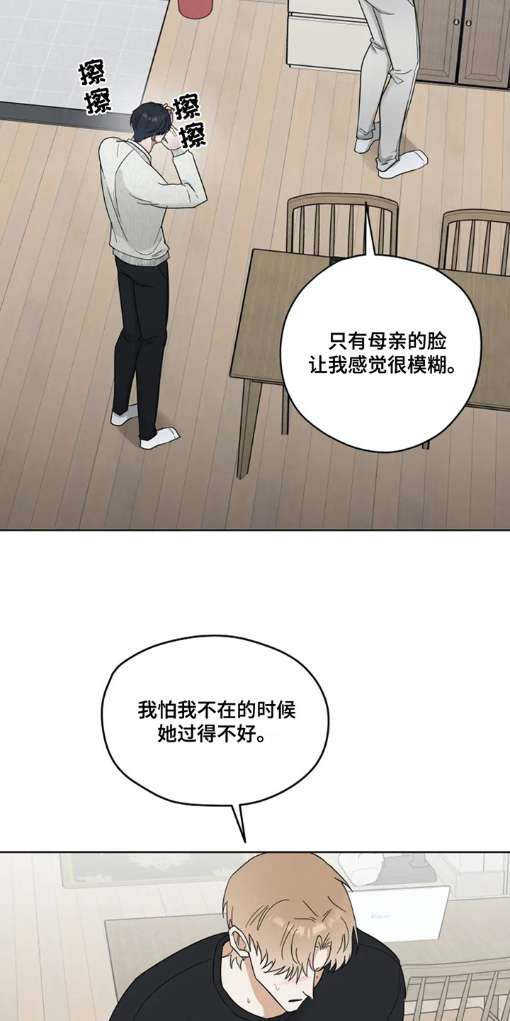 幽灵火花漫画,第17话1图