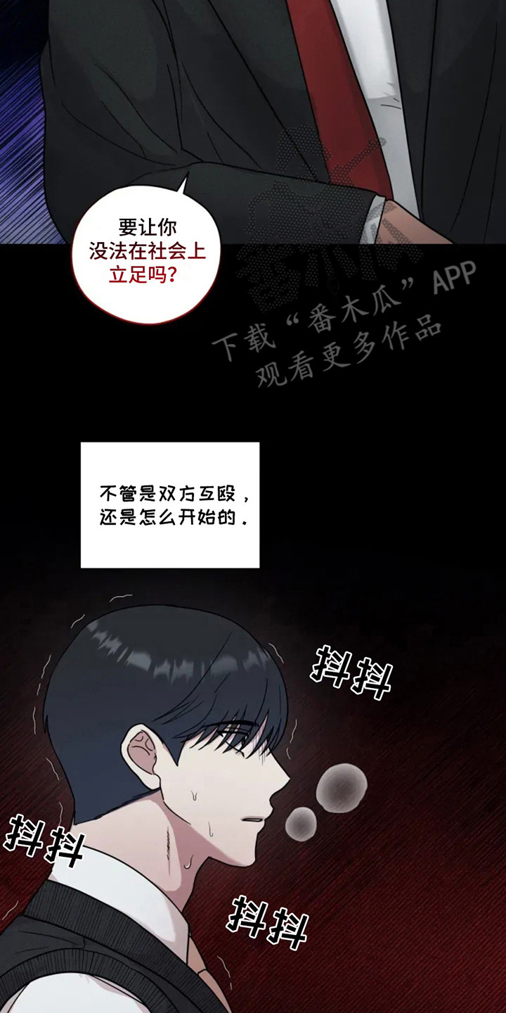 幽灵情书片段漫画,第7话2图