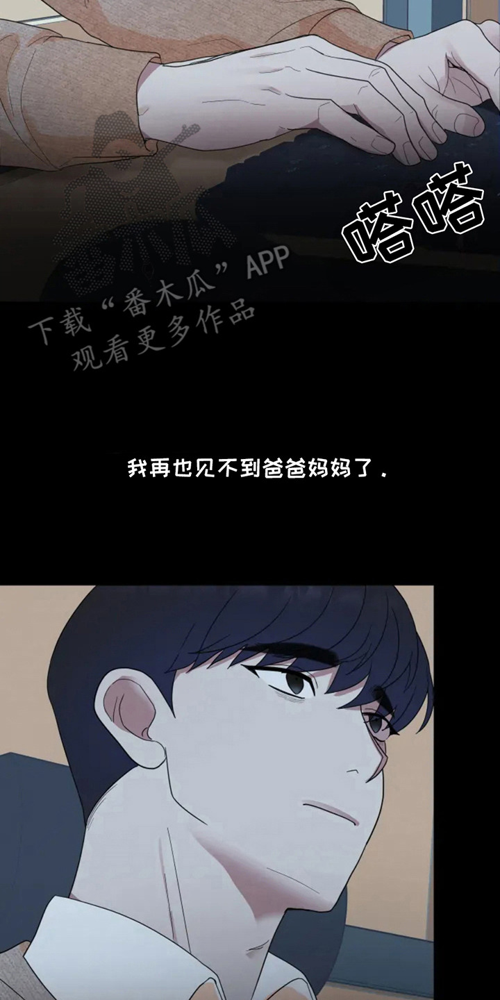 幽灵情书片段漫画,第3话1图