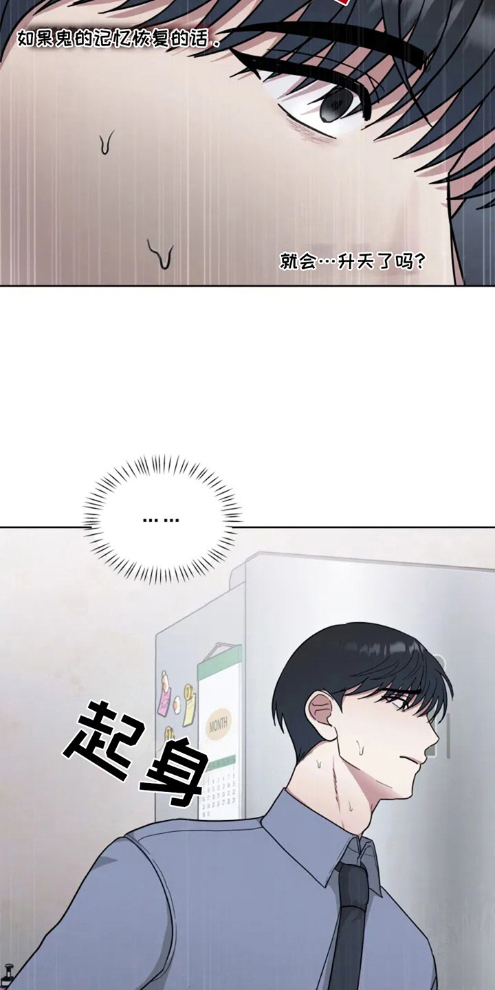 幽灵火花漫画,第8话1图