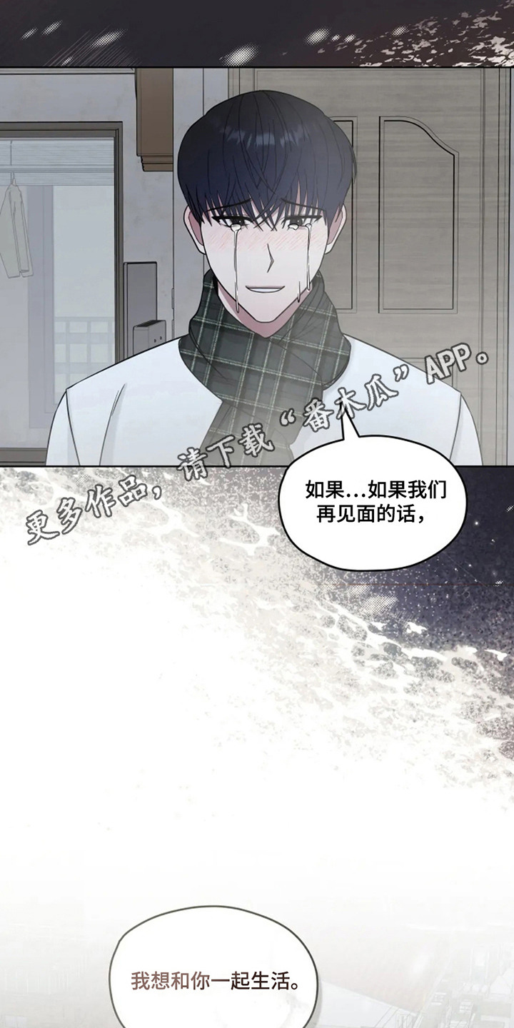 幽灵情书片段漫画,第23话1图