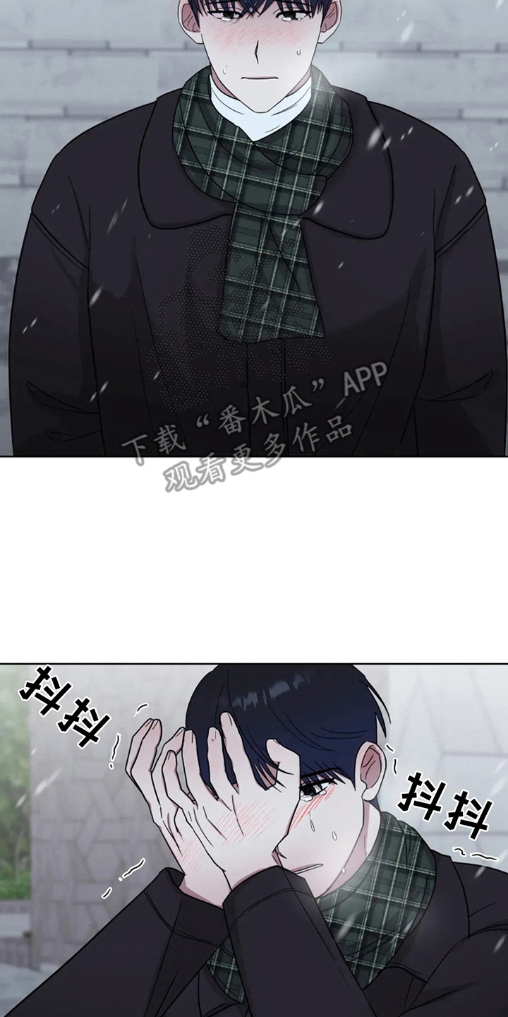幽灵情书片段漫画,第19话2图