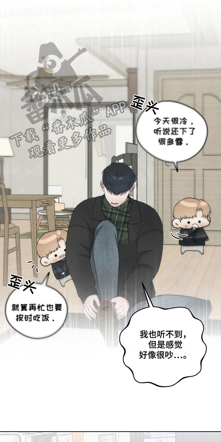幽灵情书片段漫画,第18话2图