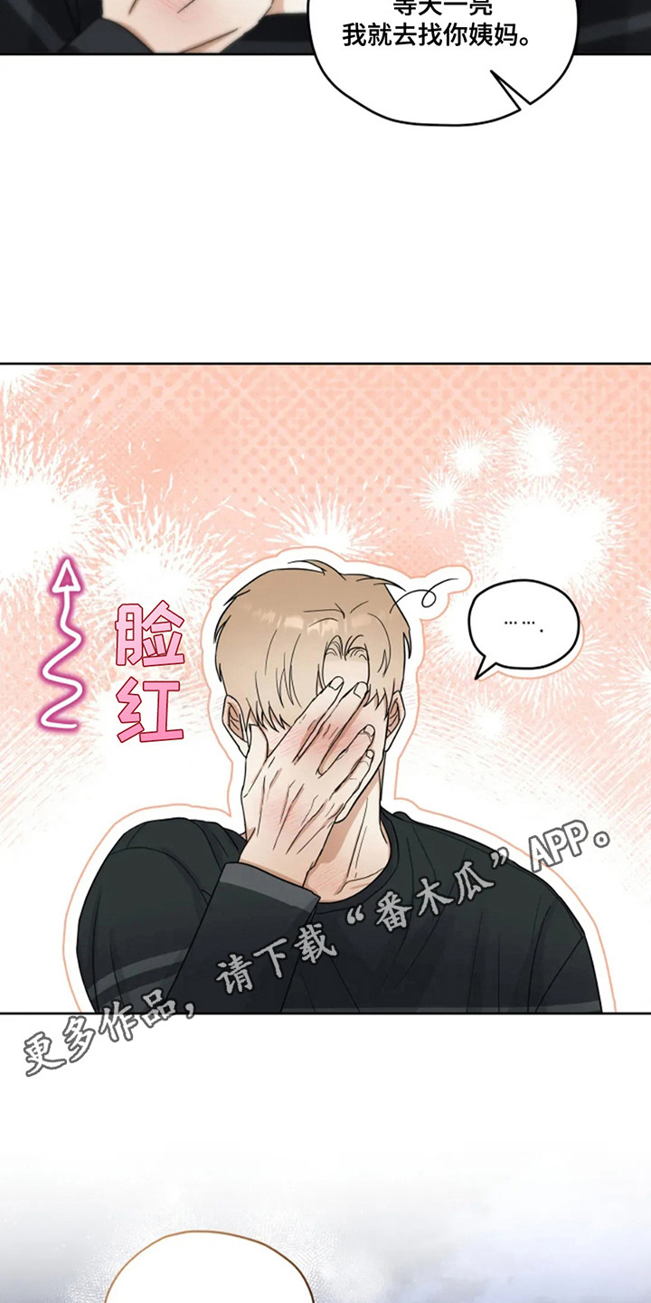 幽灵情书片段漫画,第18话1图