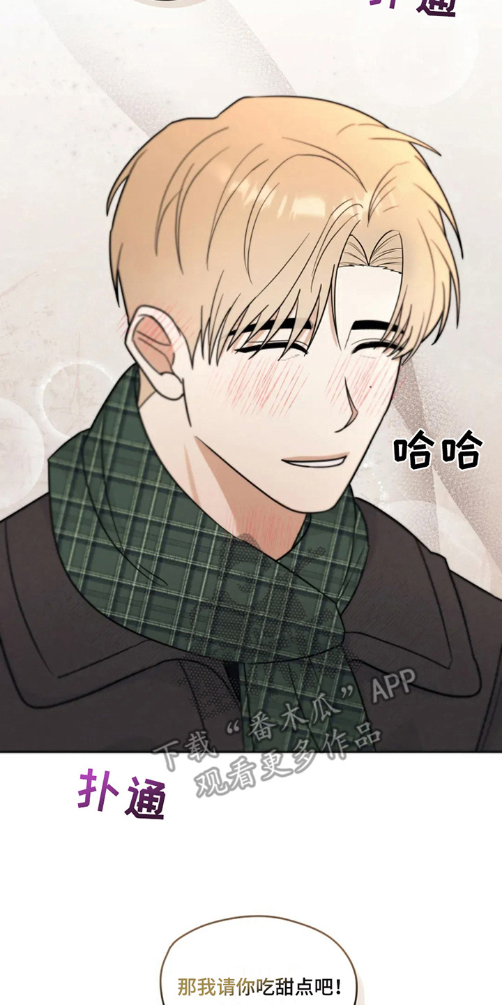幽灵情书片段漫画,第24话1图