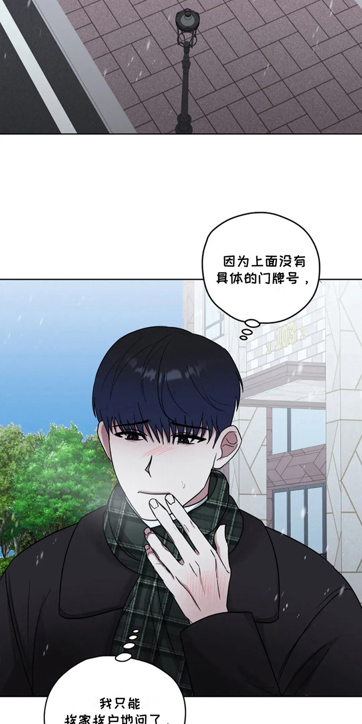 幽灵火花漫画,第18话1图