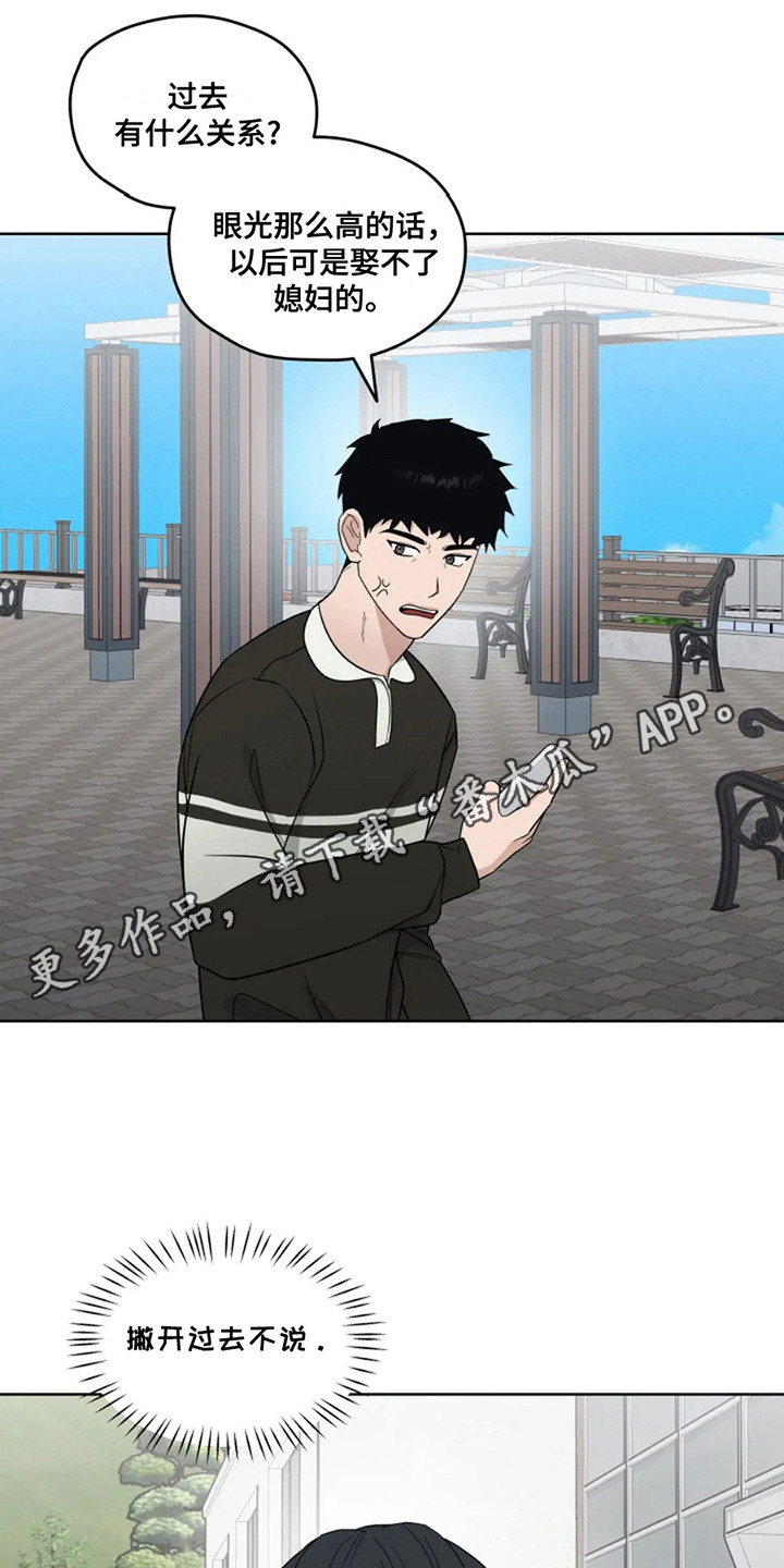 幽灵情书片段漫画,第24话1图
