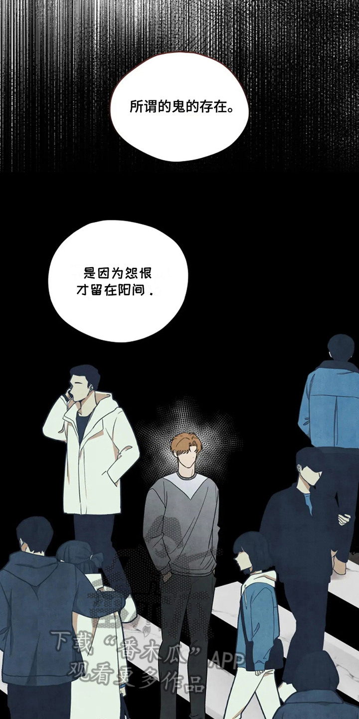 幽灵情书片段漫画,第14话2图