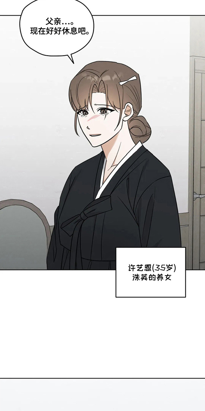 幽灵情书片段漫画,第23话1图