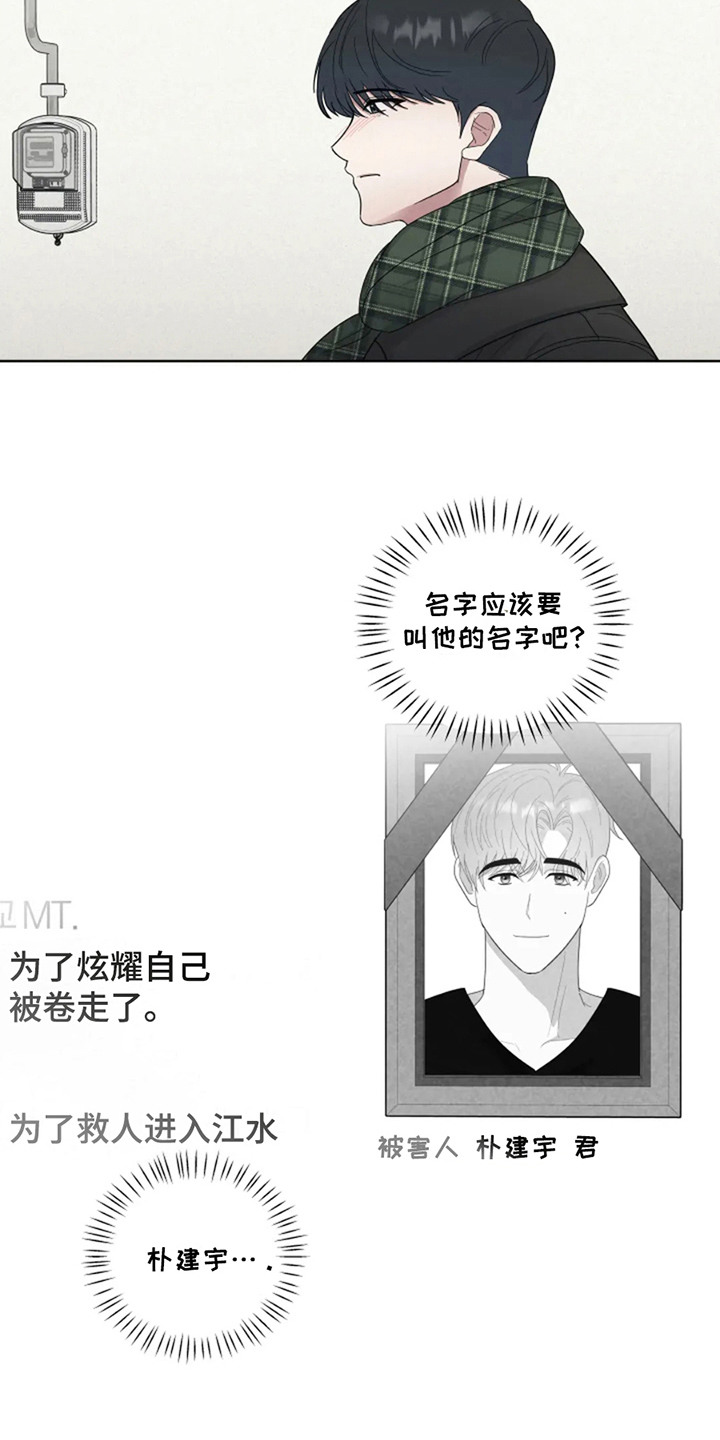 幽灵火花漫画,第18话1图
