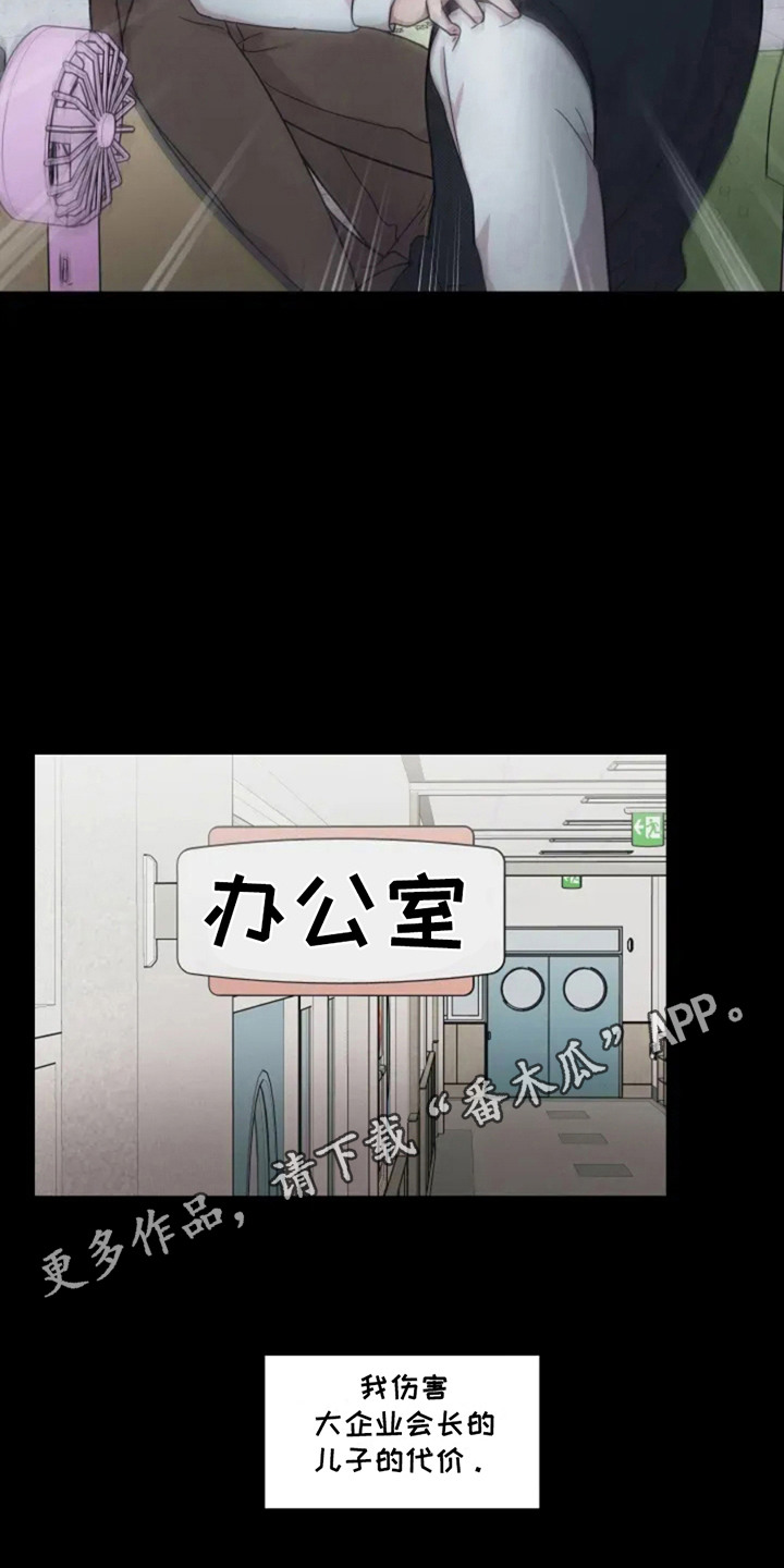 幽灵情书片段漫画,第7话1图