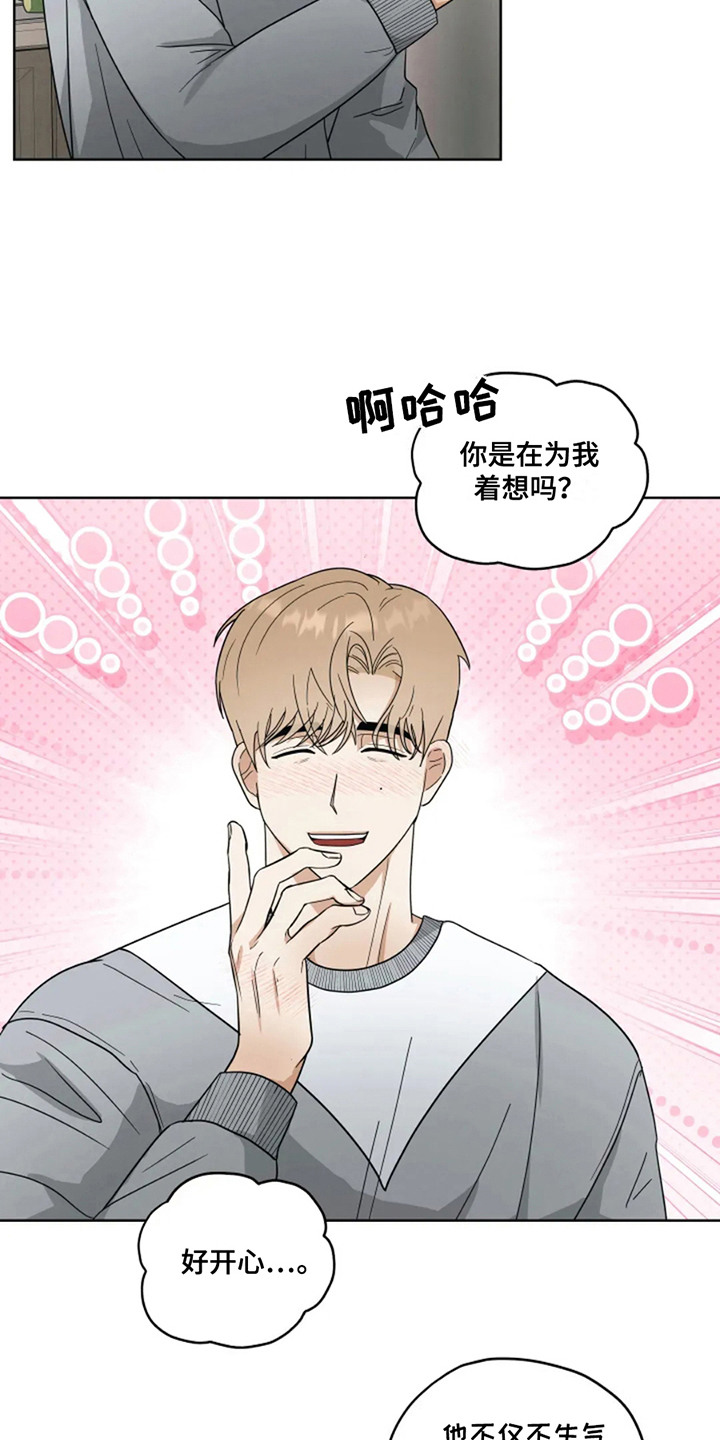 幽灵情书片段漫画,第10话1图