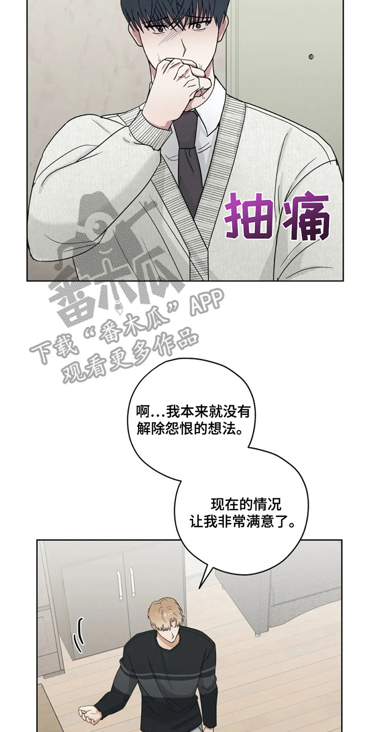 幽灵情书片段漫画,第16话2图