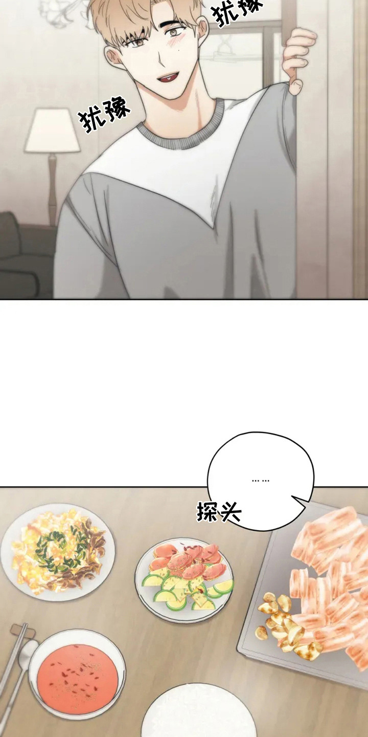 幽灵火花漫画,第8话1图