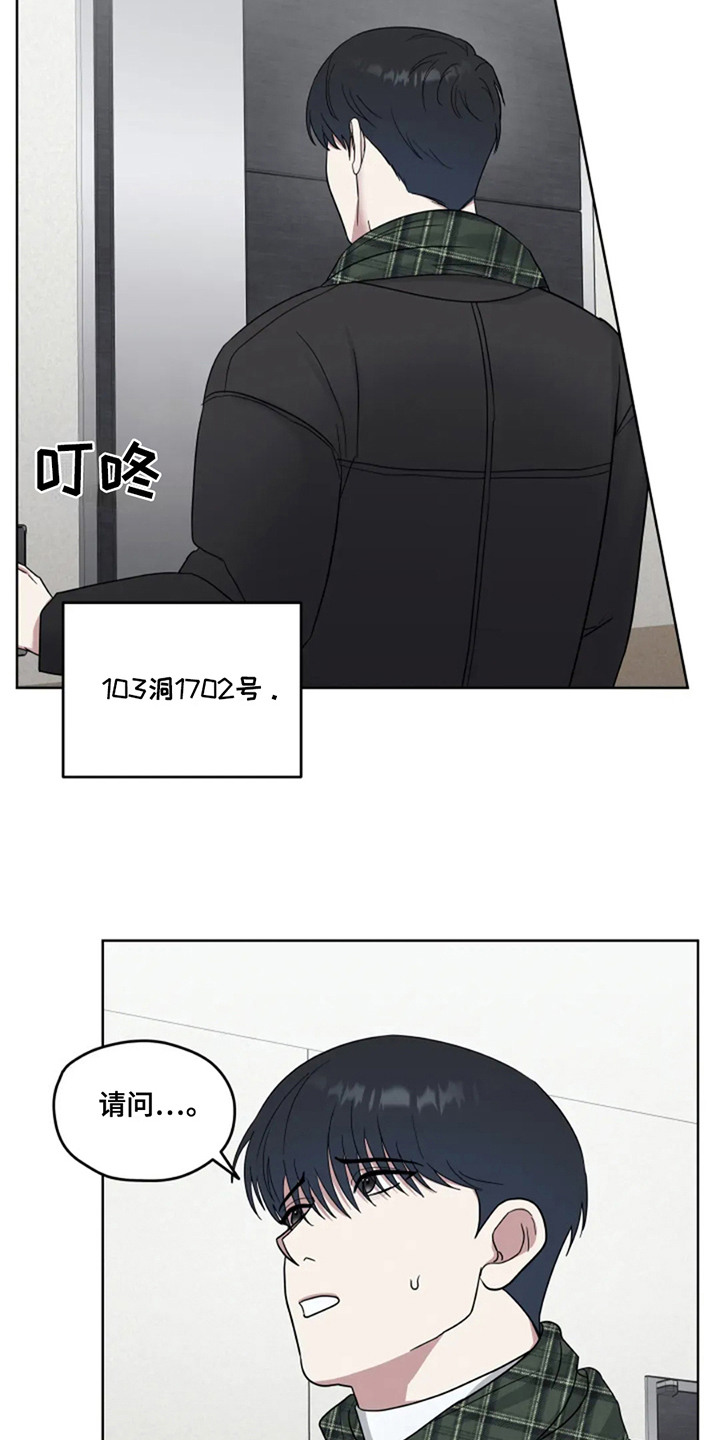幽灵火花漫画,第18话2图