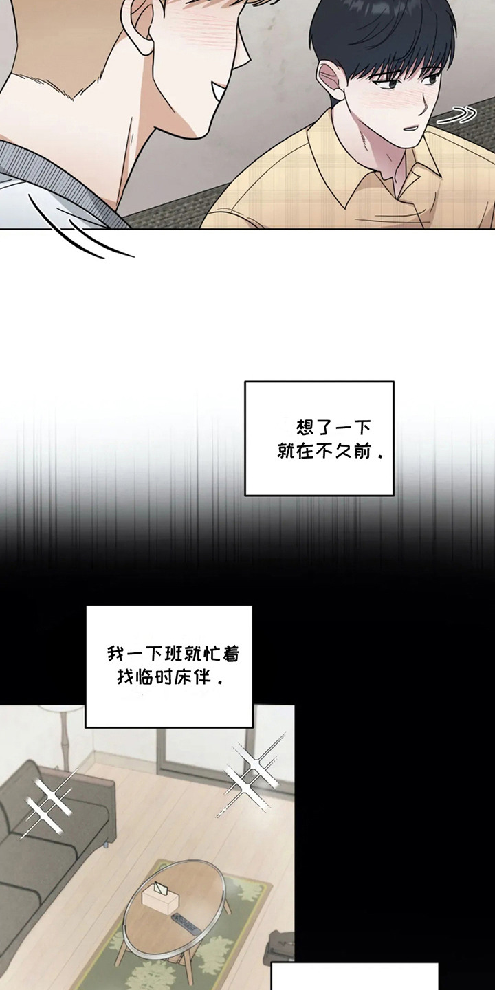 幽灵情书片段漫画,第10话1图