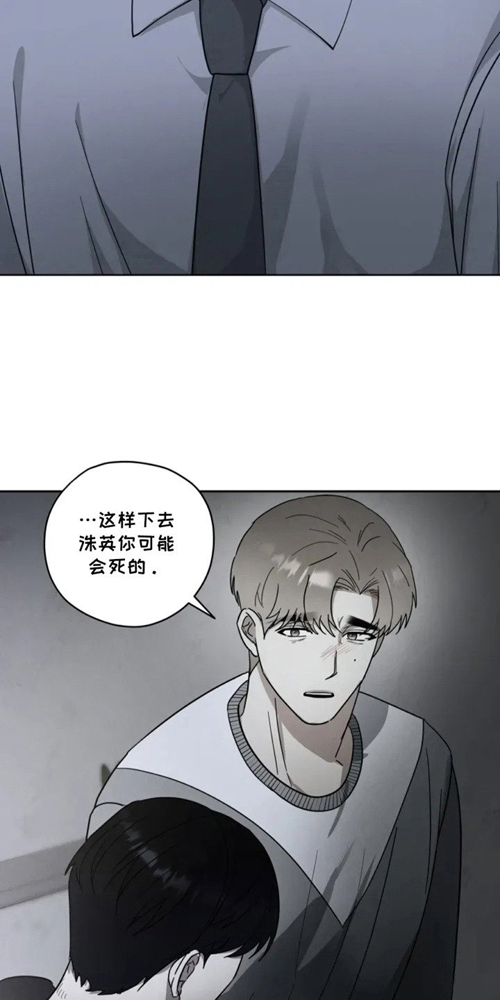 幽灵情书片段漫画,第7话1图