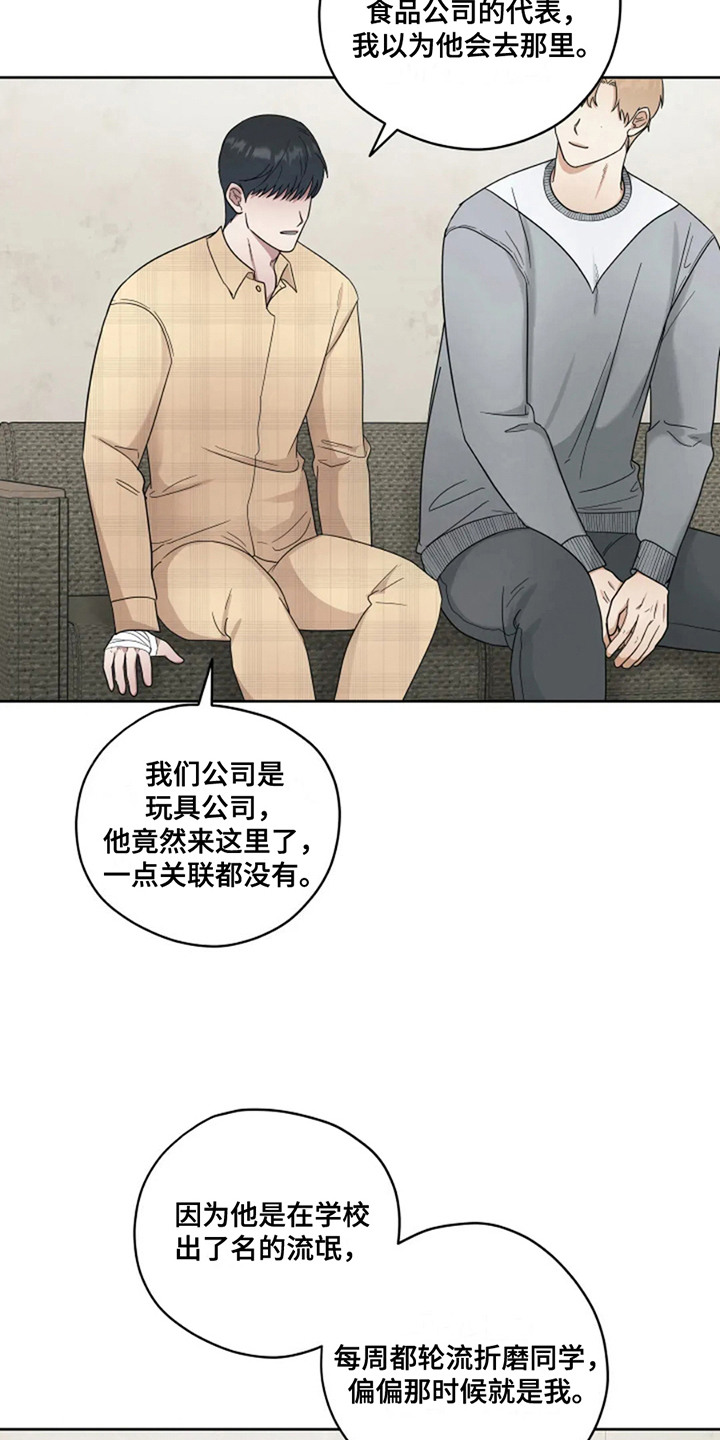 幽灵情书片段漫画,第10话2图