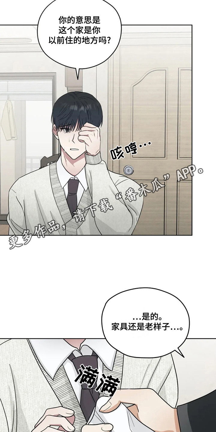 幽灵火花漫画,第17话1图