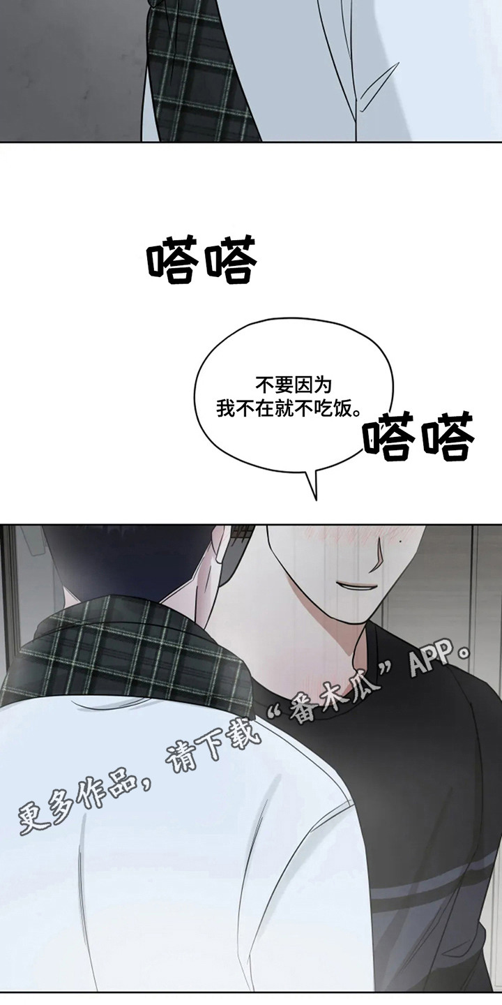 幽灵情书片段漫画,第23话1图