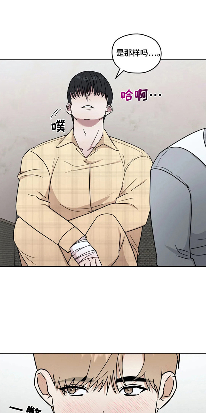 幽灵情书片段漫画,第11话2图