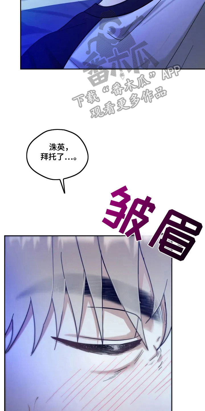 幽灵情书片段漫画,第5话2图