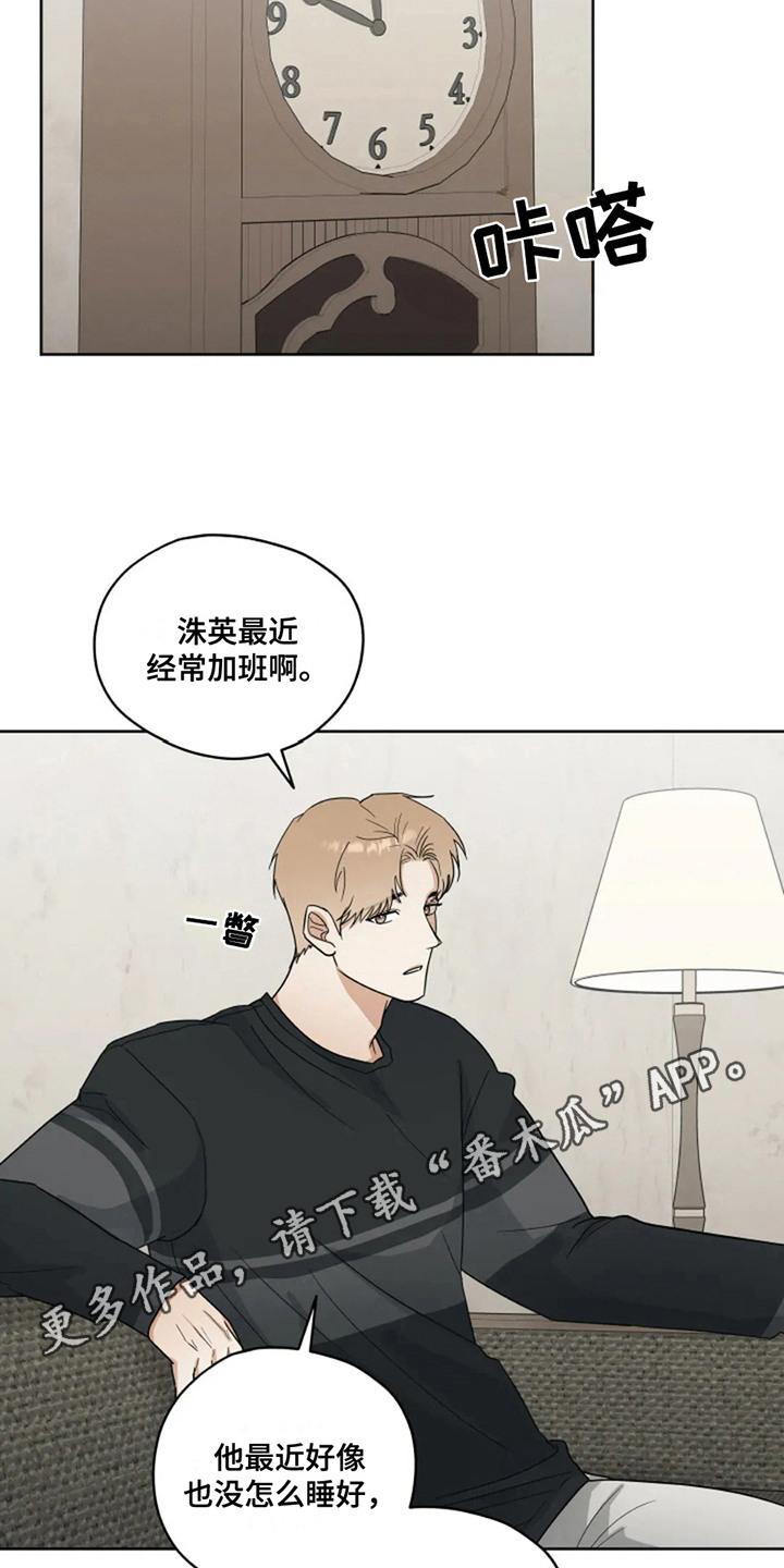 幽灵情书片段漫画,第15话1图