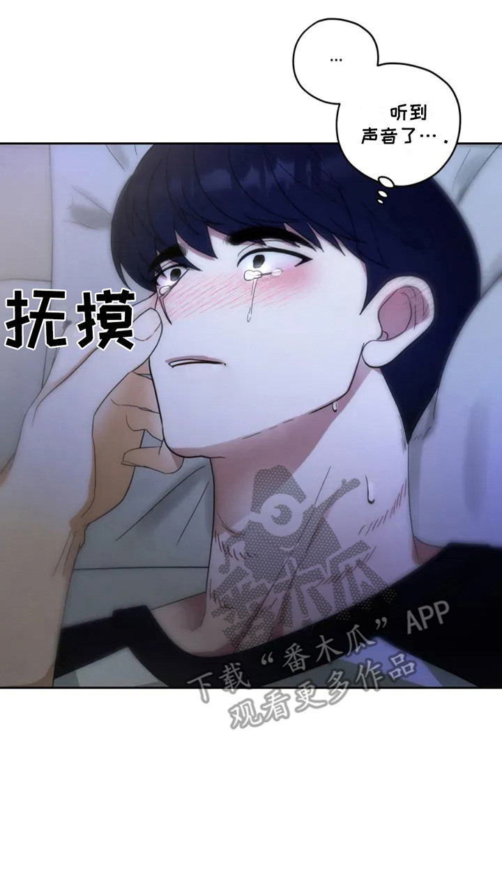 幽灵情书片段漫画,第3话1图